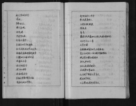 江苏孙氏族谱-孙氏宗谱[8卷].pdf电子版插图3