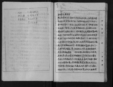 江苏孙氏族谱-孙氏宗谱[8卷].pdf电子版插图5