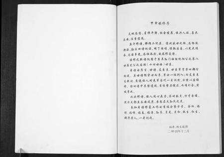 江苏孙氏族谱-孙氏宗谱[不分卷].pdf电子版插图1