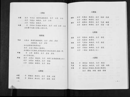 江苏孙氏族谱-孙氏宗谱[不分卷].pdf电子版插图3