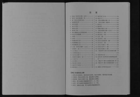 江苏孙氏族谱-孙氏宗谱[不分卷].pdf电子版插图2