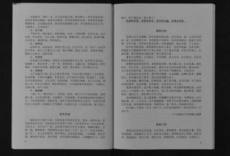 江苏孙氏族谱-孙氏宗谱[不分卷].pdf电子版插图5