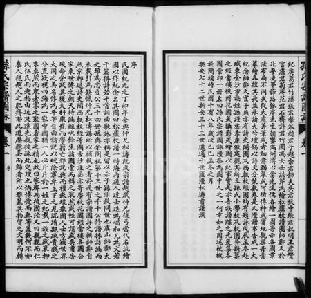 江苏孙氏族谱-孙氏宗谱图咏[7卷].pdf电子版插图4