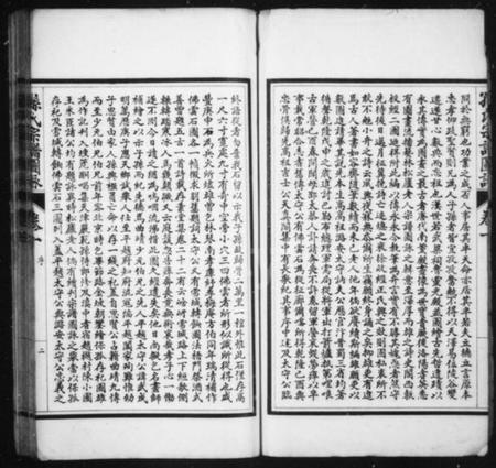 江苏孙氏族谱-孙氏宗谱图咏[7卷].pdf电子版插图3