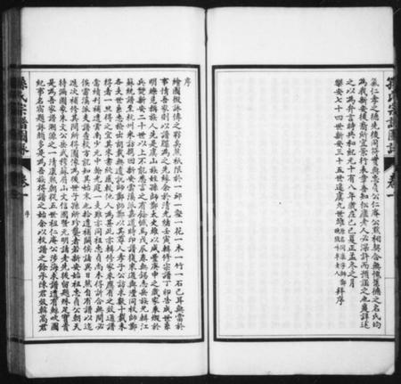 江苏孙氏族谱-孙氏宗谱图咏[7卷].pdf电子版插图4