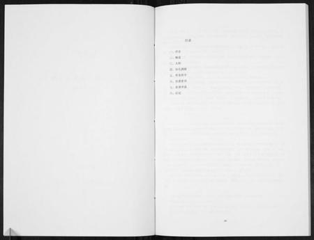 江苏孙氏族谱-孙氏宗谱马荡首房支谱[不分卷].pdf电子版插图2