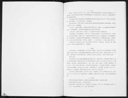 江苏孙氏族谱-孙氏宗谱马荡首房支谱[不分卷].pdf电子版插图3