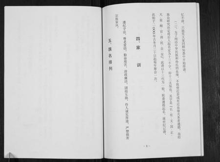 江苏孙氏族谱-孙氏家谱.pdf电子版插图5