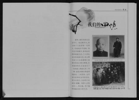 江苏孙氏族谱-孙氏家谱.pdf电子版插图4