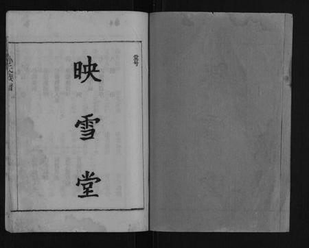 江苏孙氏族谱-孙氏族谱.pdf电子版插图1