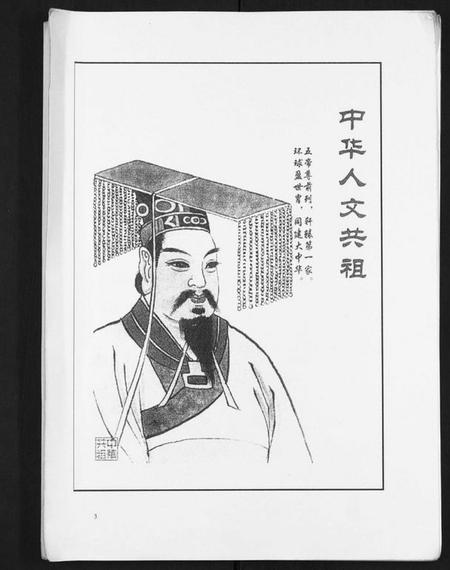 江苏孙氏族谱-孙氏族谱关陈分支[不分卷].pdf电子版插图4