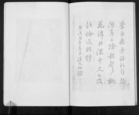 江苏孙氏族谱-孙氏百年史话[不分卷].pdf电子版插图5