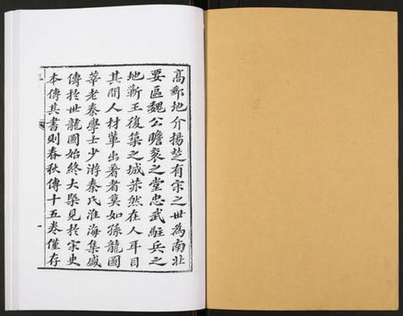 江苏孙氏族谱-宋孙莘老先生年谱.pdf电子版插图1