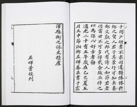 江苏孙氏族谱-宋孙莘老先生年谱.pdf电子版插图3
