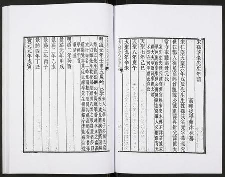 江苏孙氏族谱-宋孙莘老先生年谱.pdf电子版插图4