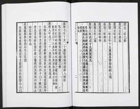 江苏孙氏族谱-宋孙莘老先生年谱.pdf电子版插图5