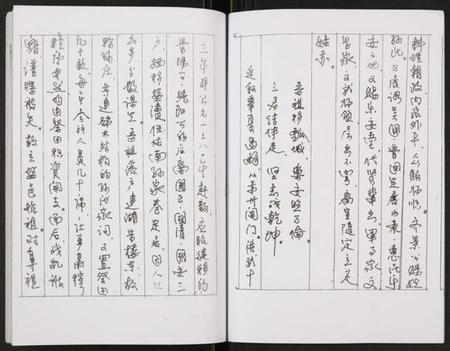 江苏孙氏族谱-盐城孙氏宗谱宋楼二门支派.pdf电子版插图4