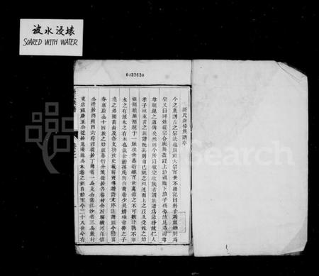 江苏孙氏族谱-孙氏族谱 [4卷].pdf电子版插图1