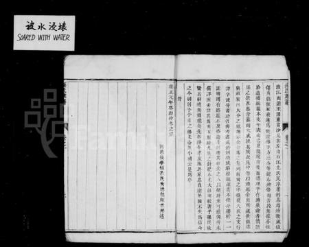 江苏孙氏族谱-孙氏族谱 [4卷].pdf电子版插图3