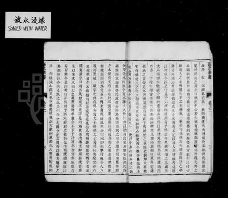 江苏孙氏族谱-孙氏族谱 [4卷].pdf电子版插图5