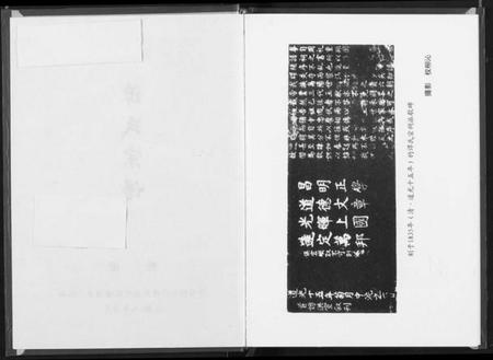 湖北谭氏族谱-谭氏宗谱.pdf电子版插图2