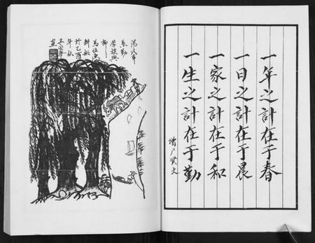 江苏汤氏族谱-汤氏宗谱.pdf电子版插图3