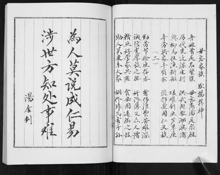 江苏汤氏族谱-汤氏宗谱.pdf电子版插图4