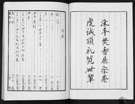 江苏汤氏族谱-汤氏宗谱.pdf电子版插图5