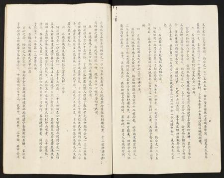 江西吴氏族谱-中国吴氏通书.pdf电子版插图1