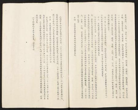 江西吴氏族谱-中国吴氏通书.pdf电子版插图3