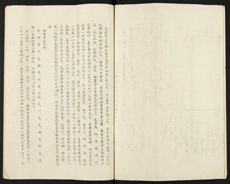江西吴氏族谱-中国吴氏通书.pdf电子版插图5