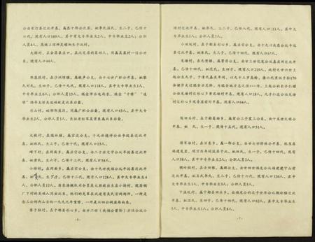 江西吴氏族谱-中国吴氏通书.瑞金稿件.pdf电子版插图5