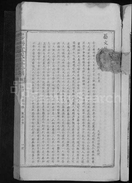 江西吴氏族谱-中沙洲上吴氏三修房谱.pdf电子版插图5