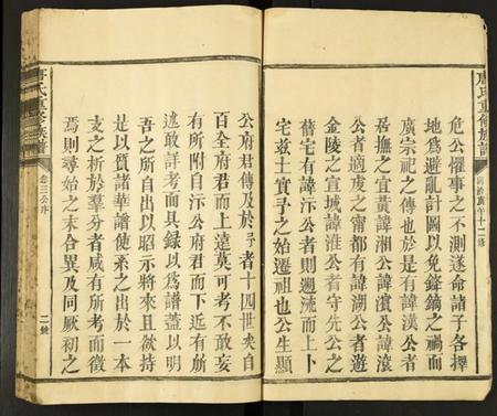 中国唐氏族谱-唐氏重修族谱.pdf电子版插图4