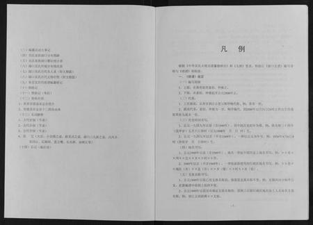 江西吴氏族谱-中华吴氏大统宗谱湖口支谱[6卷].pdf电子版插图1