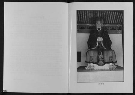 江西吴氏族谱-中华吴氏大统宗谱湖口支谱[6卷].pdf电子版插图4