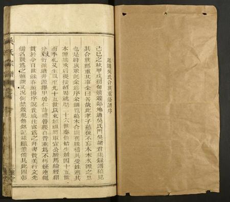 江西吴氏族谱-吴氏宗谱.pdf电子版插图1 江西吴氏族谱-吴氏宗谱.pdf电子版插图1