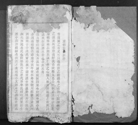 江西吴氏族谱-吴氏重修族谱[不分卷].pdf电子版插图1