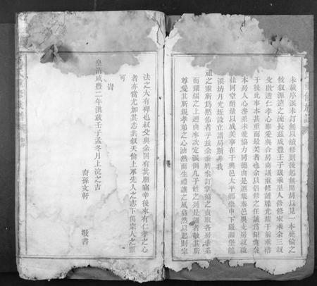江西吴氏族谱-吴氏重修族谱[不分卷].pdf电子版插图2