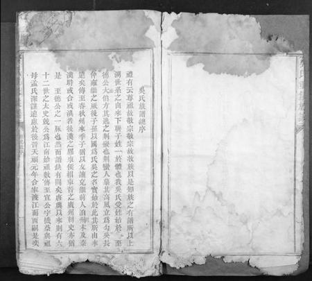 江西吴氏族谱-吴氏重修族谱[不分卷].pdf电子版插图3