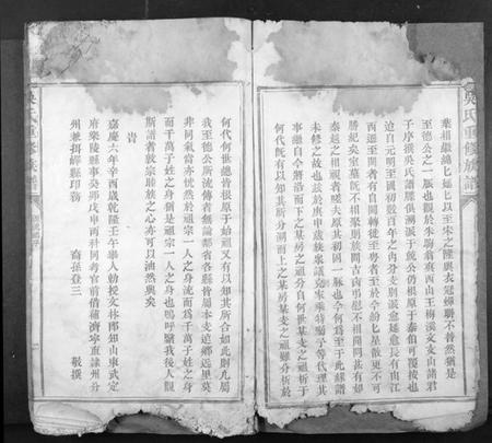 江西吴氏族谱-吴氏重修族谱[不分卷].pdf电子版插图4