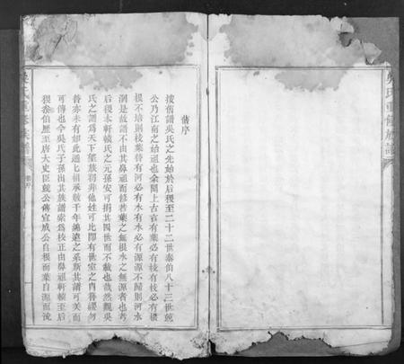 江西吴氏族谱-吴氏重修族谱[不分卷].pdf电子版插图5
