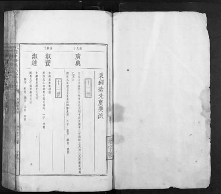 江西吴氏族谱-永丰中沙吴氏九修族谱.pdf电子版插图1