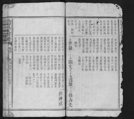 江西吴氏族谱-涵田吴氏宗谱.pdf电子版插图2