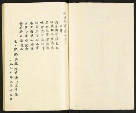江苏唐氏族谱-大理堂唐氏宗谱.pdf电子版插图2 江苏唐氏族谱-大理堂唐氏宗谱.pdf电子版插图2