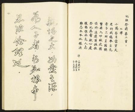 江苏唐氏族谱-大理堂唐氏宗谱.pdf电子版插图3 江苏唐氏族谱-大理堂唐氏宗谱.pdf电子版插图3