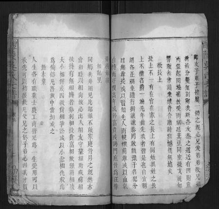 江西吴氏族谱-醴陵吴氏支谱.pdf电子版插图4