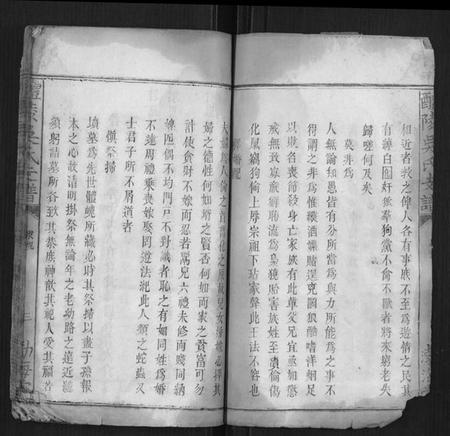 江西吴氏族谱-醴陵吴氏支谱.pdf电子版插图5