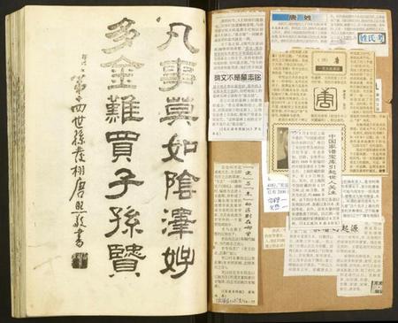 江苏唐氏族谱-草堰镇唐氏宗谱.pdf电子版插图1
