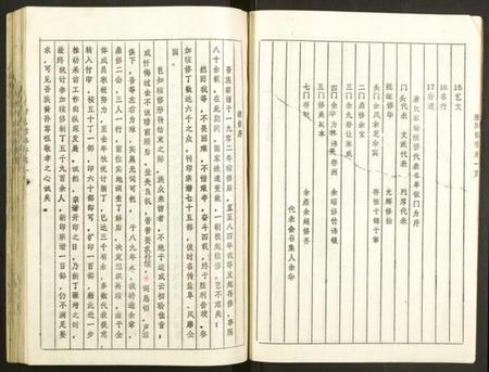 江苏唐氏族谱-草堰镇唐氏宗谱.pdf电子版插图4